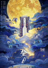 水床