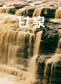 水床